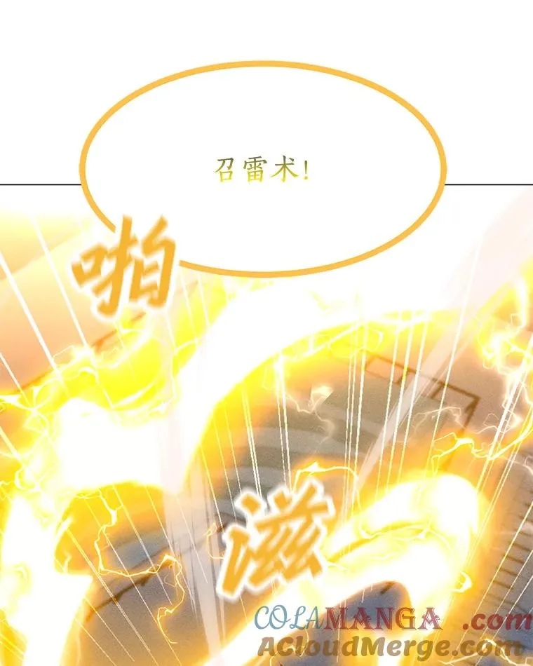 174.拉皮尔的实力 第89页