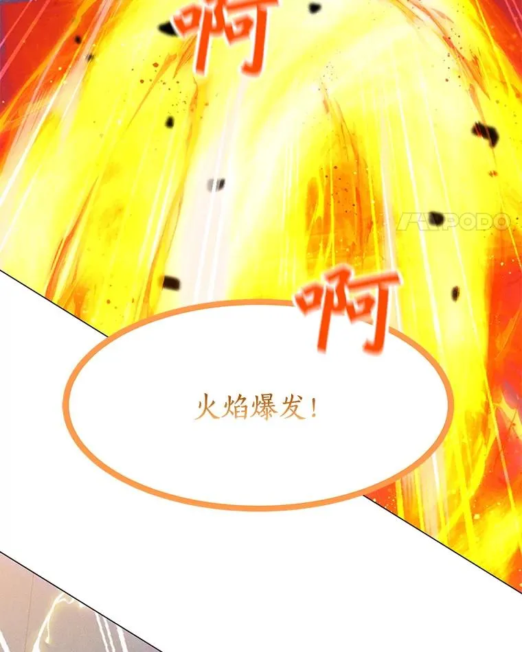 174.拉皮尔的实力 第91页