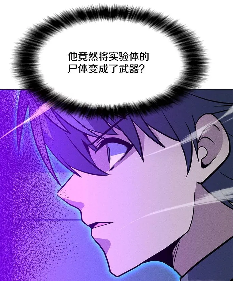 174.拉皮尔的实力 第112页