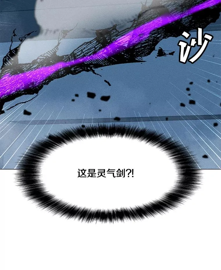 174.拉皮尔的实力 第124页
