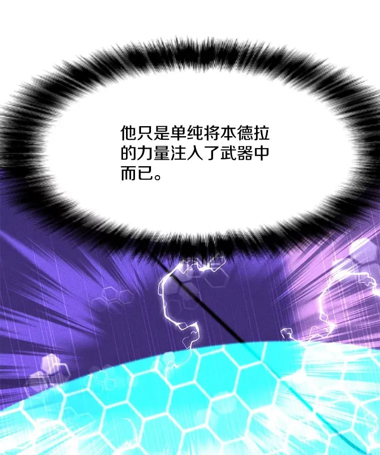 174.拉皮尔的实力 第135页