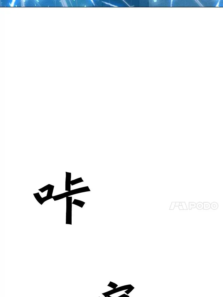 174.拉皮尔的实力 第146页