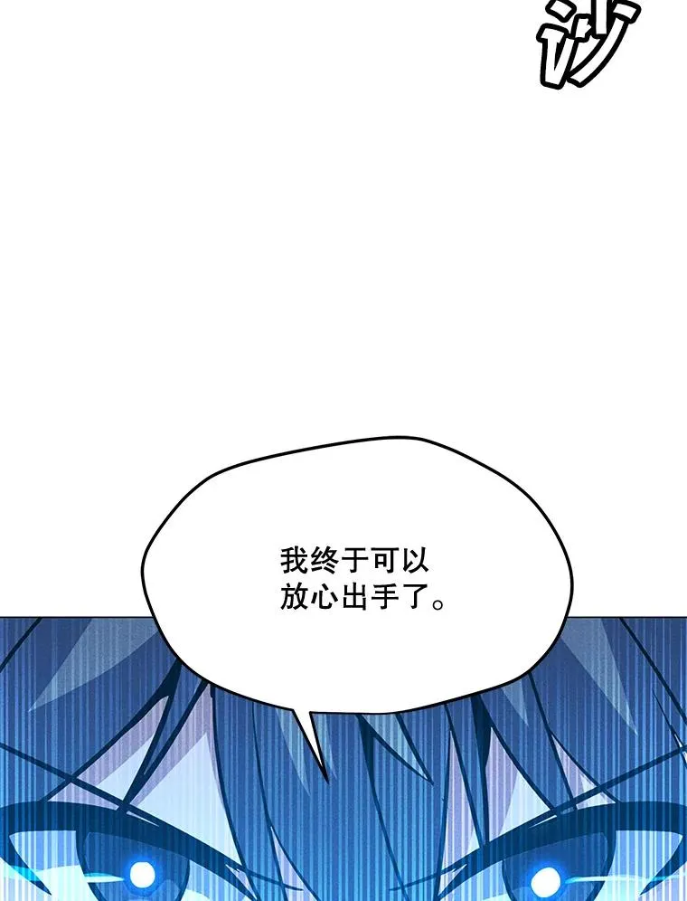 175.观战的机会 第44页