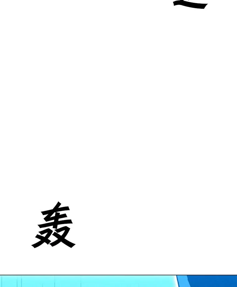 175.观战的机会 第86页