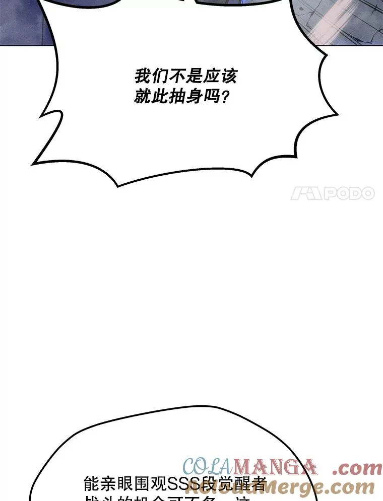 175.观战的机会 第109页