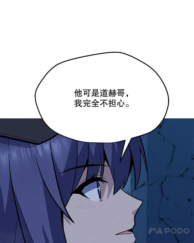 176.剿灭犯罪组织 第10页