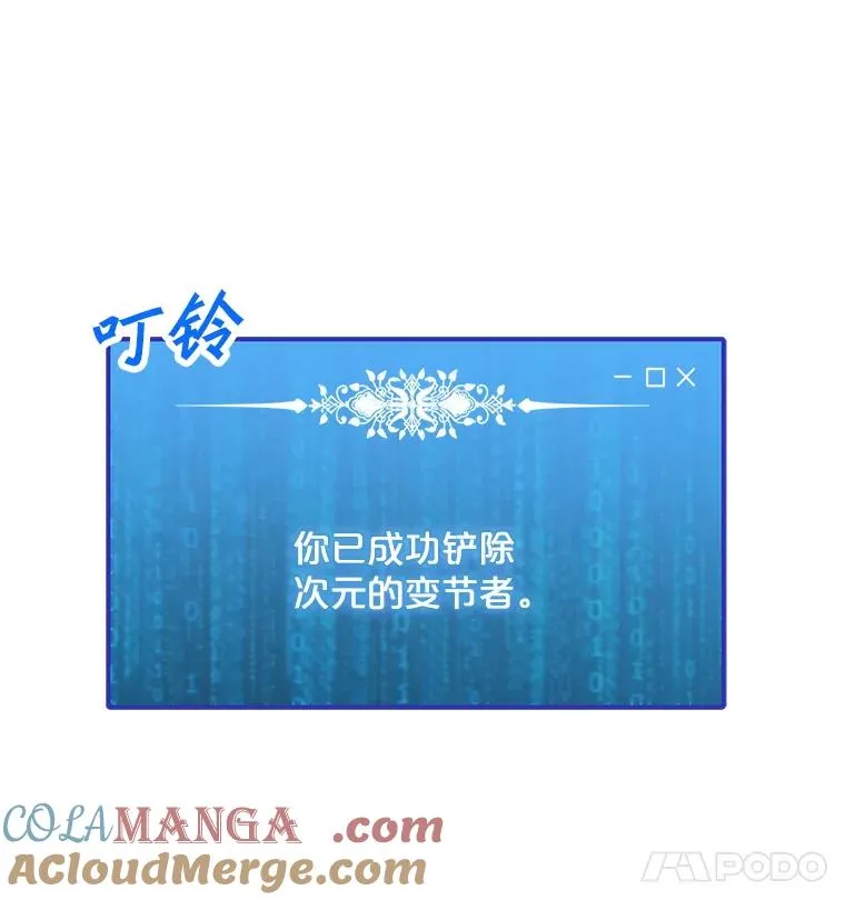 176.剿灭犯罪组织 第53页