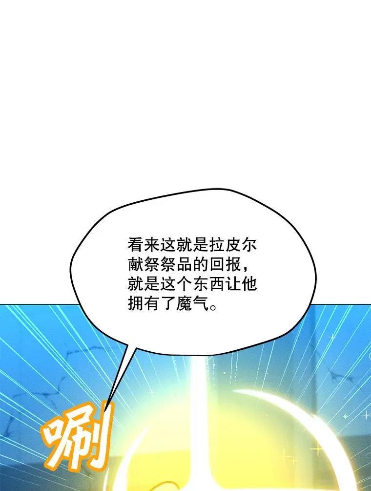 176.剿灭犯罪组织 第62页