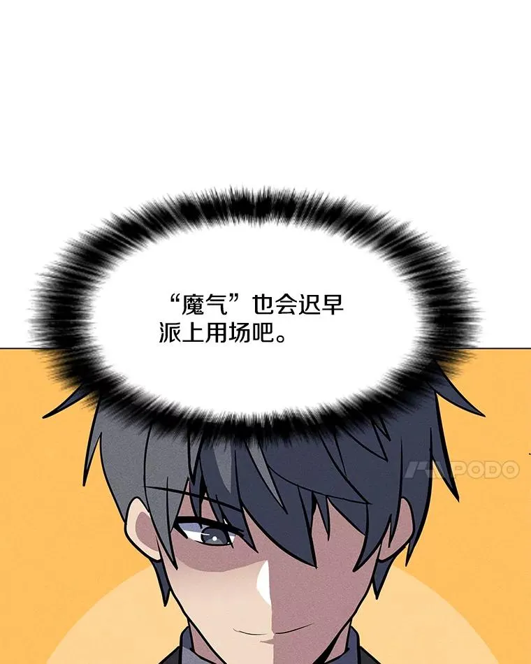 176.剿灭犯罪组织 第66页