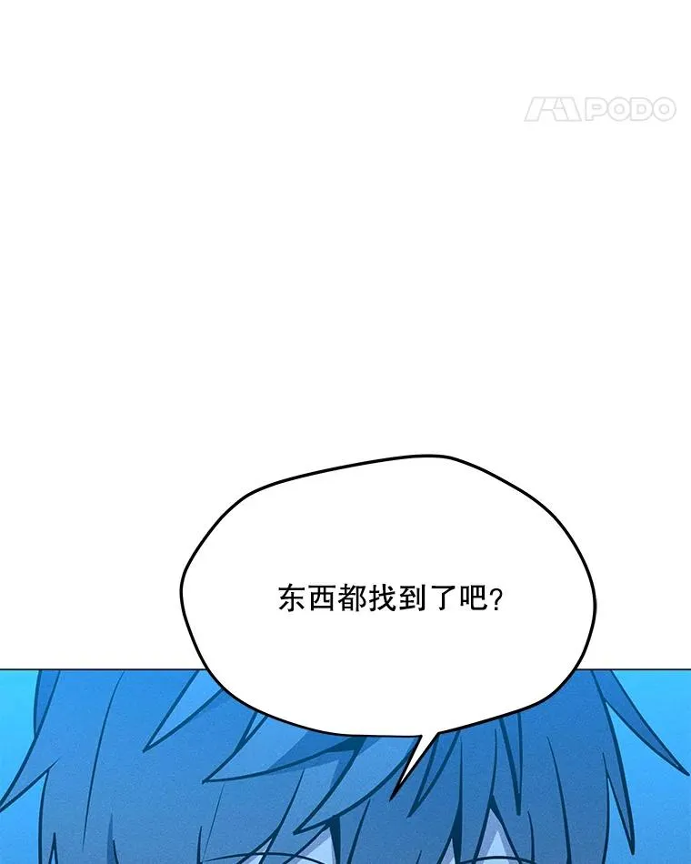 176.剿灭犯罪组织 第70页