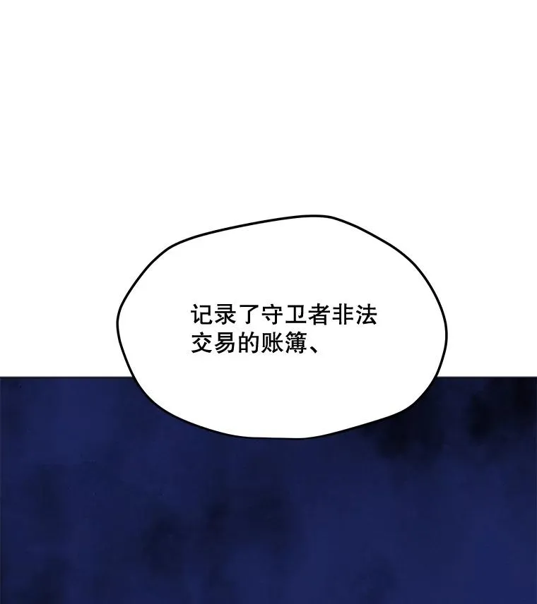 176.剿灭犯罪组织 第72页
