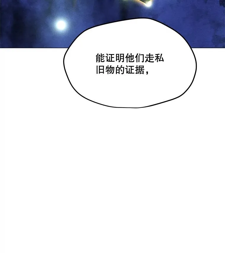 176.剿灭犯罪组织 第75页
