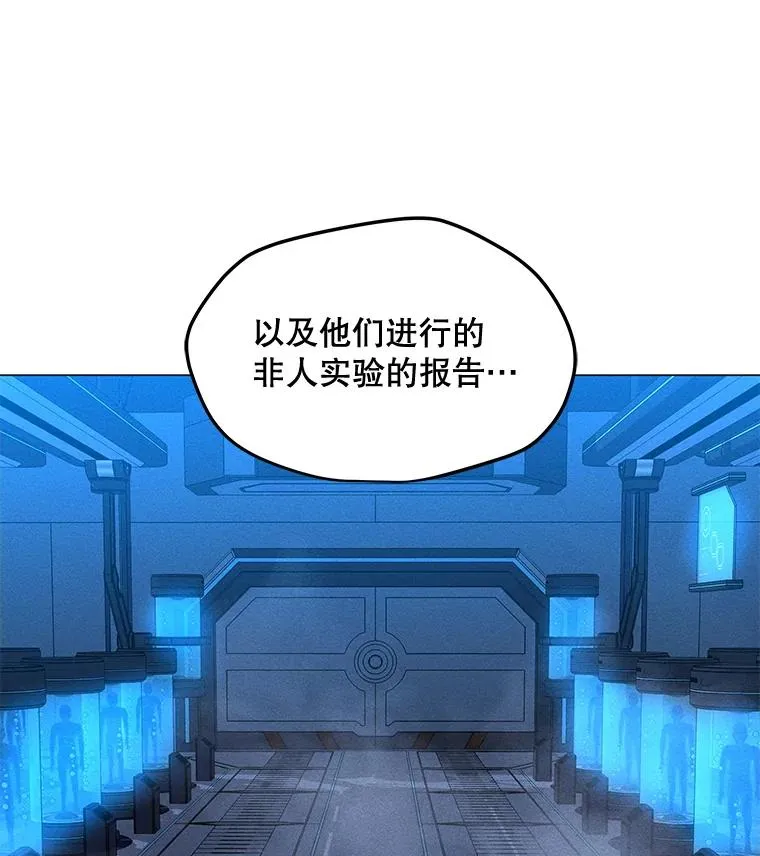 176.剿灭犯罪组织 第76页
