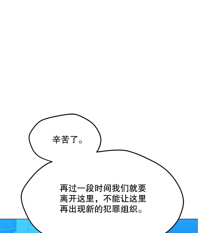 176.剿灭犯罪组织 第80页