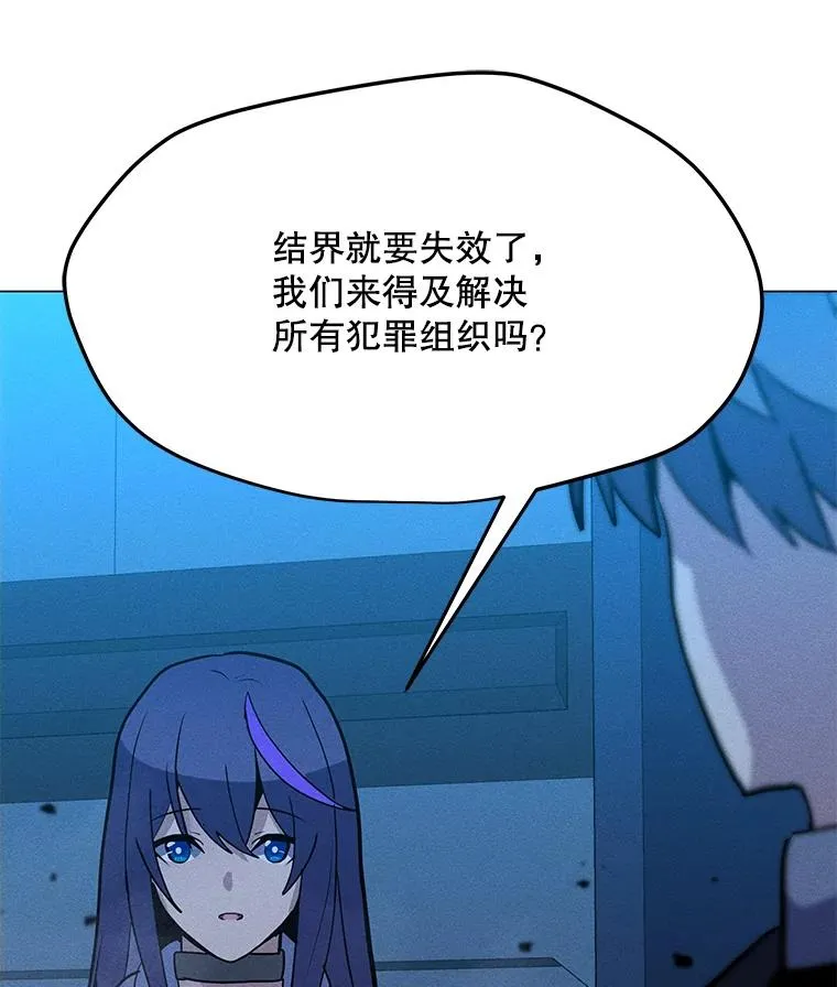 176.剿灭犯罪组织 第83页