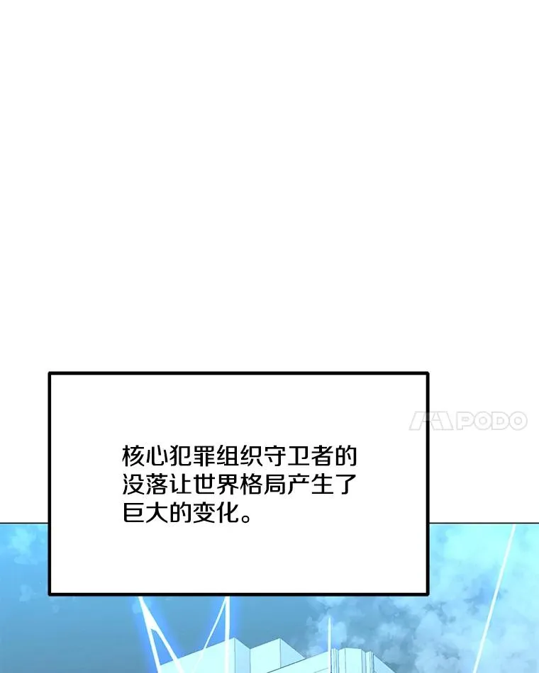 176.剿灭犯罪组织 第91页