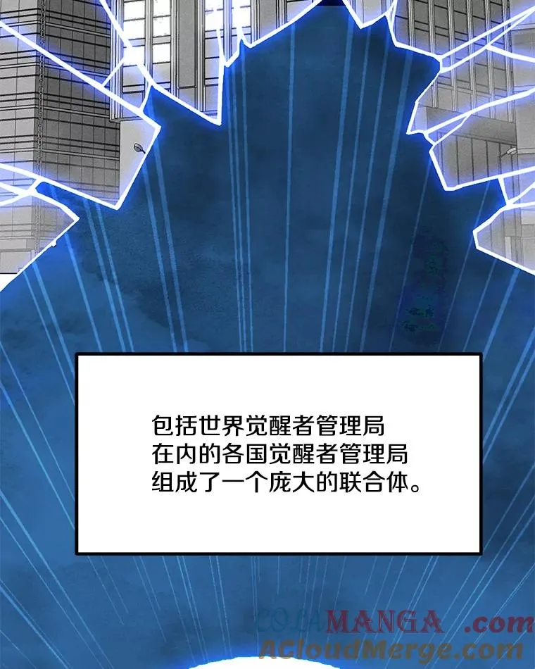 176.剿灭犯罪组织 第93页