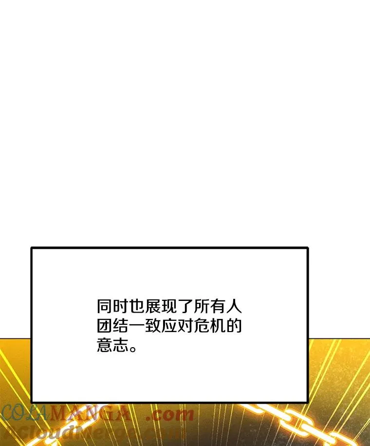 176.剿灭犯罪组织 第97页