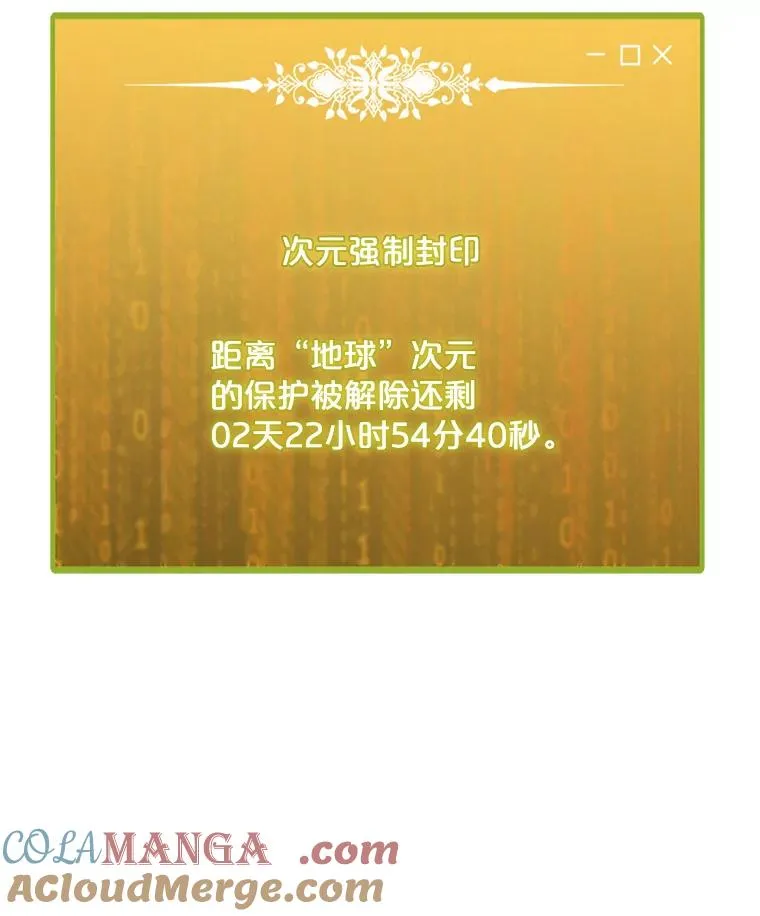 176.剿灭犯罪组织 第101页