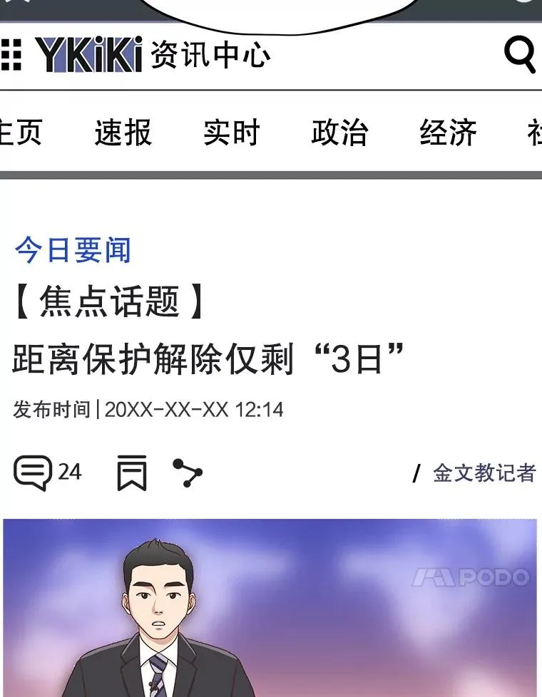 176.剿灭犯罪组织 第108页