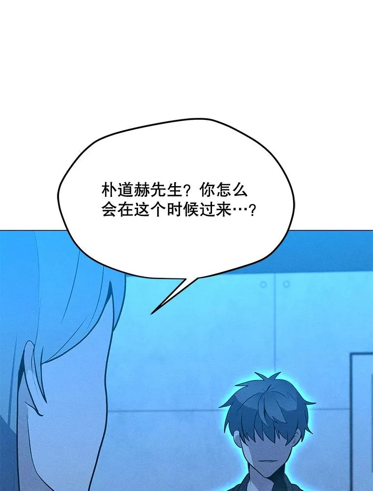 176.剿灭犯罪组织 第114页