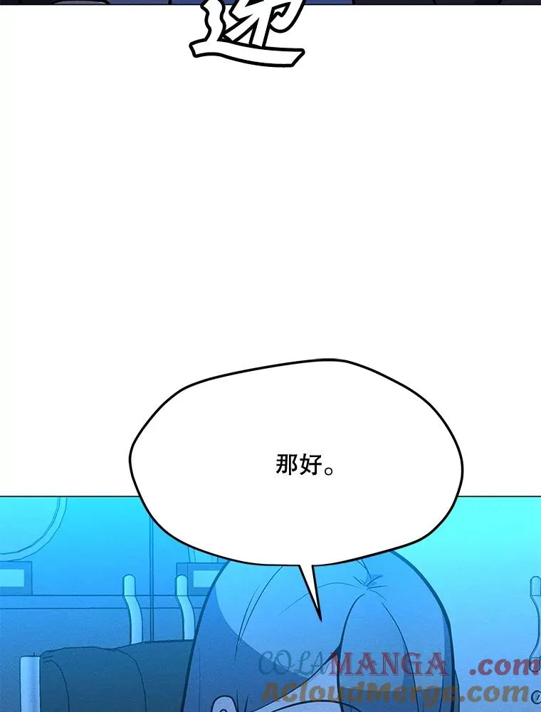 176.剿灭犯罪组织 第117页