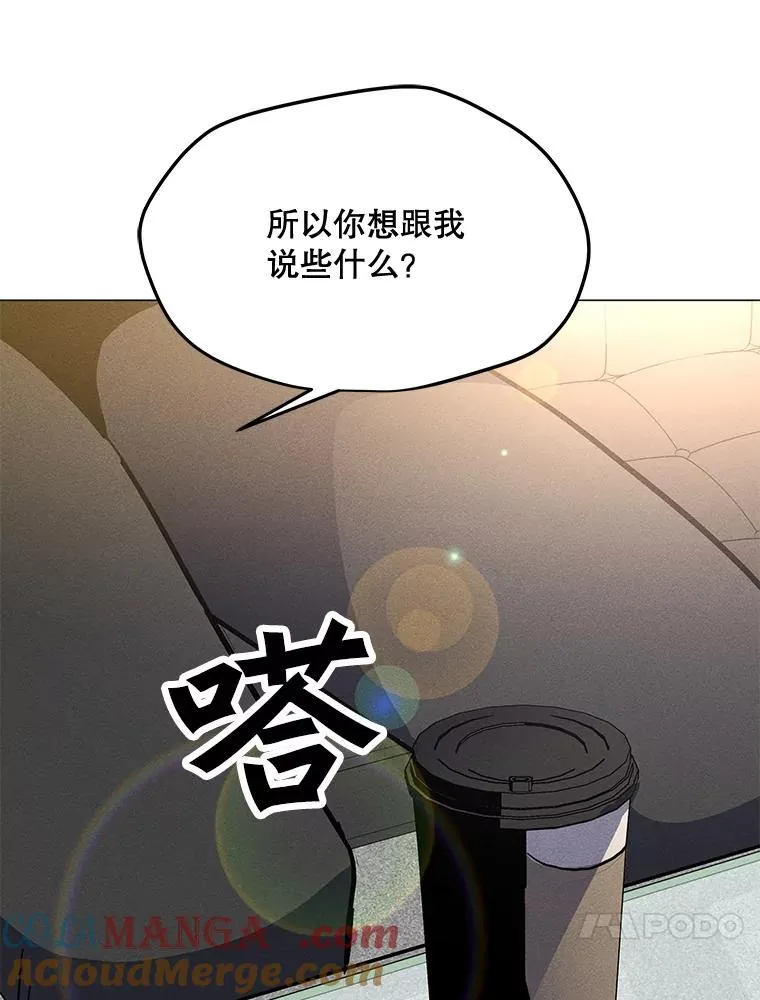 176.剿灭犯罪组织 第121页