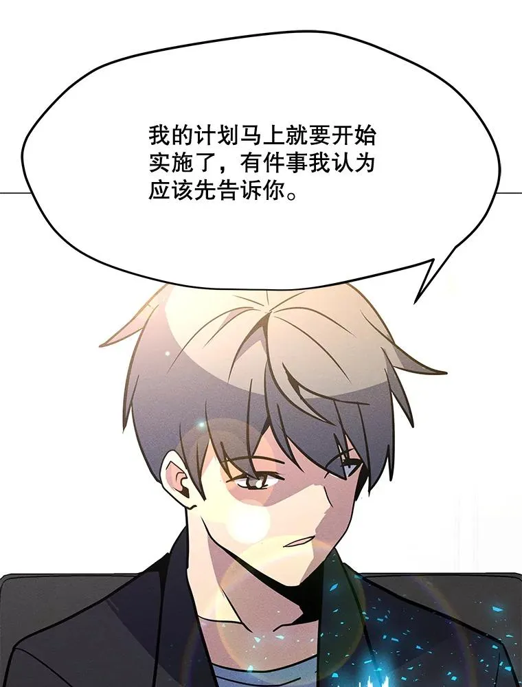 176.剿灭犯罪组织 第123页