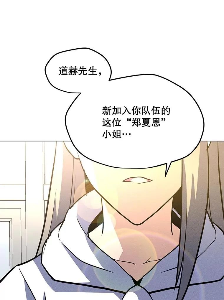 176.剿灭犯罪组织 第130页