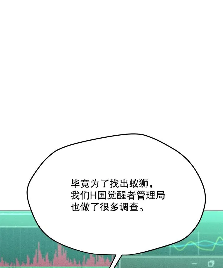 176.剿灭犯罪组织 第136页