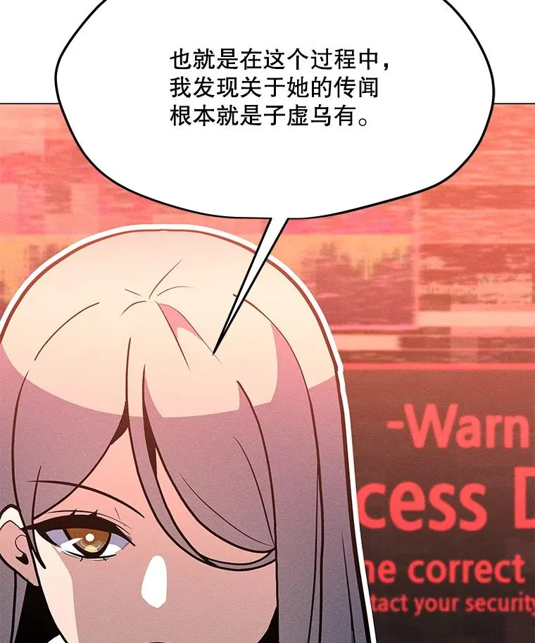 176.剿灭犯罪组织 第139页