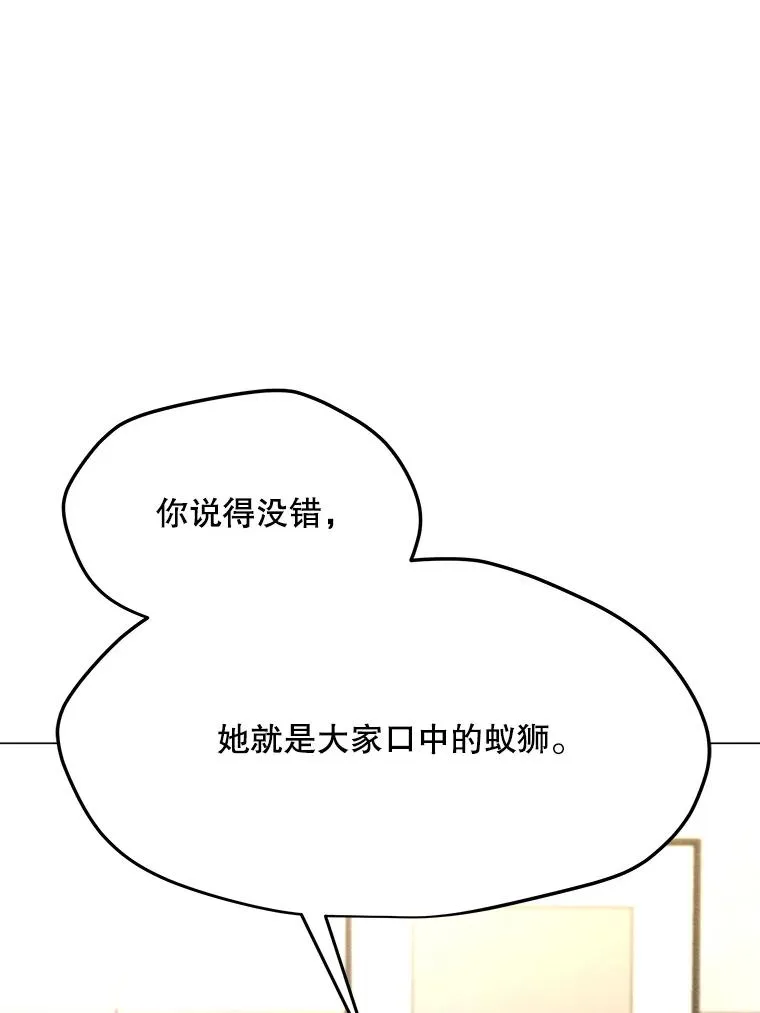 176.剿灭犯罪组织 第143页