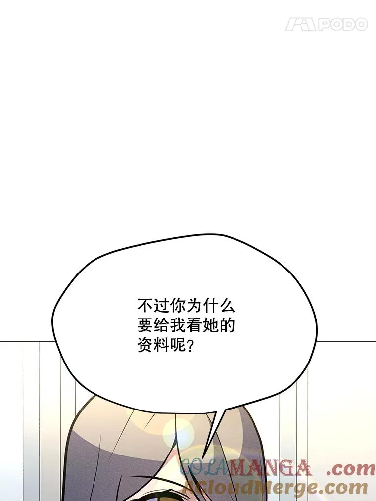 176.剿灭犯罪组织 第145页