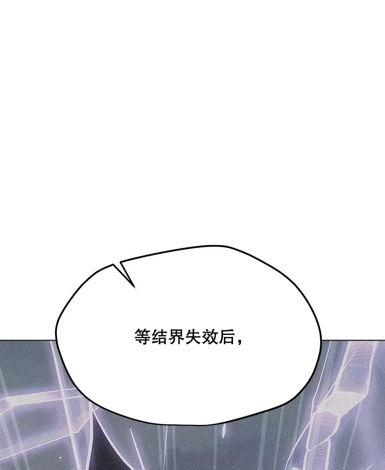 176.剿灭犯罪组织 第147页