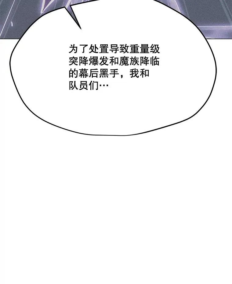 176.剿灭犯罪组织 第150页