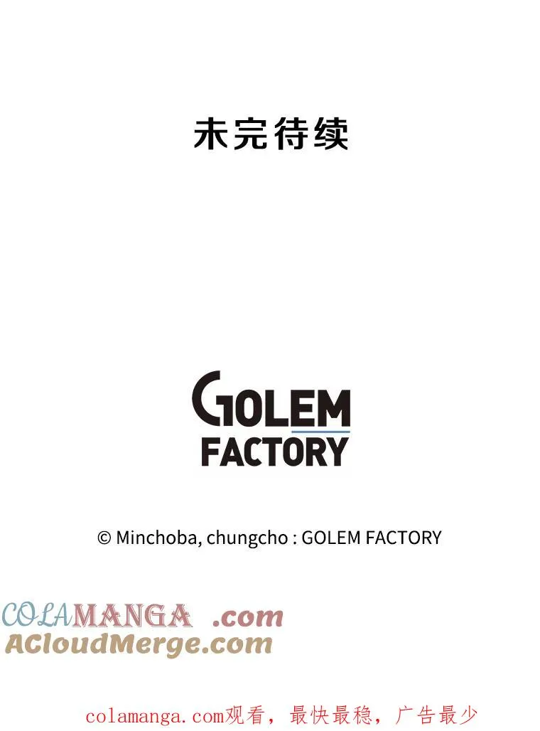 176.剿灭犯罪组织 第153页