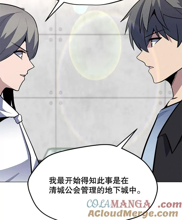 177.封印解除 第5页