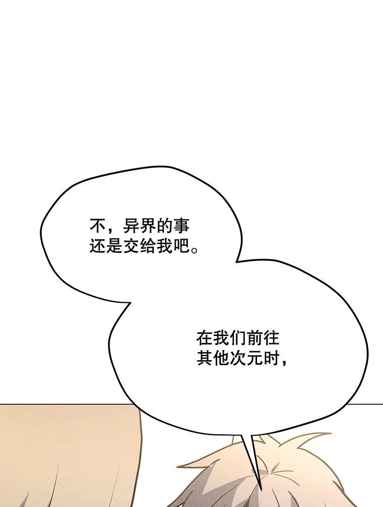 177.封印解除 第16页