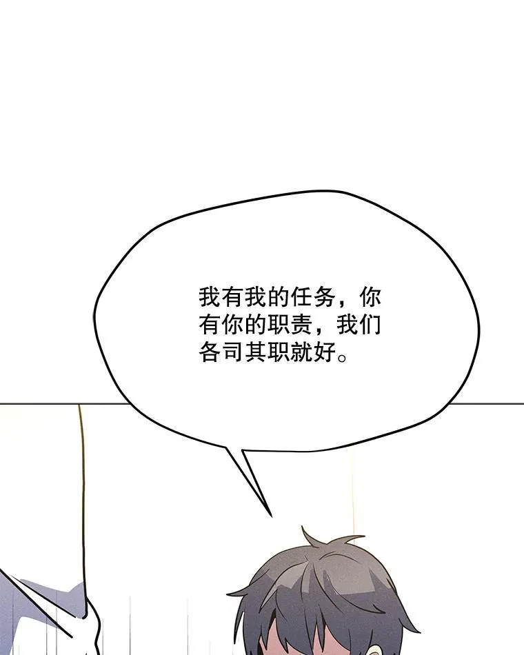 177.封印解除 第28页