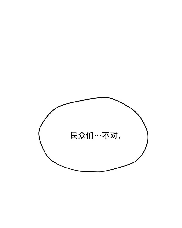 177.封印解除 第30页
