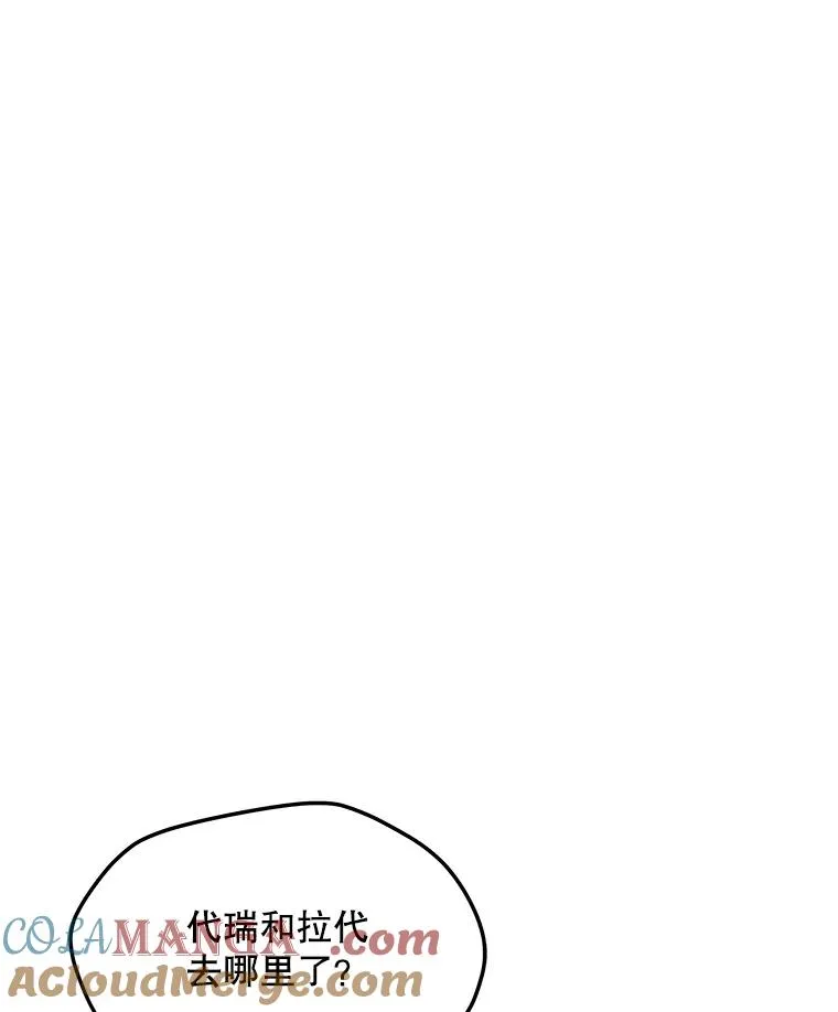 177.封印解除 第41页