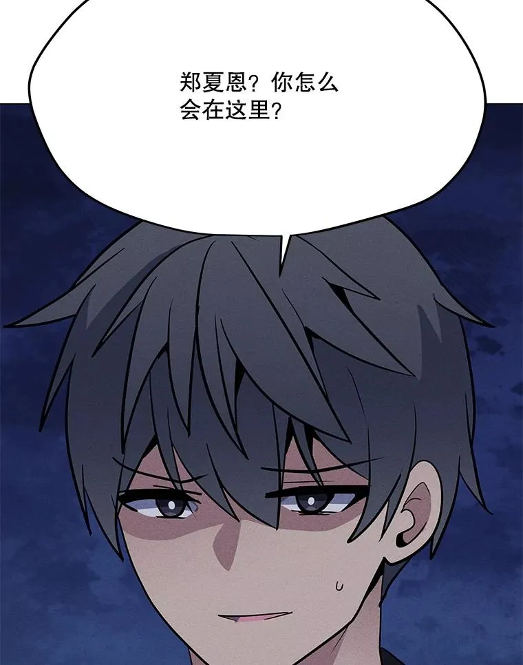 177.封印解除 第51页