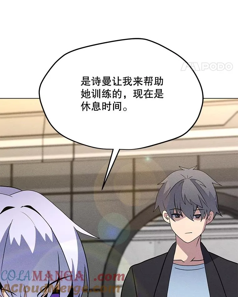177.封印解除 第53页