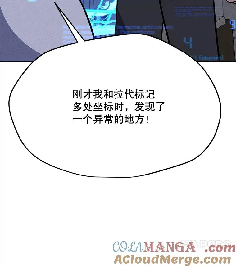177.封印解除 第77页