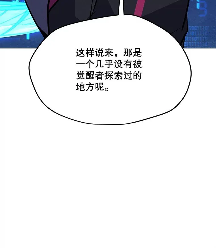 177.封印解除 第83页