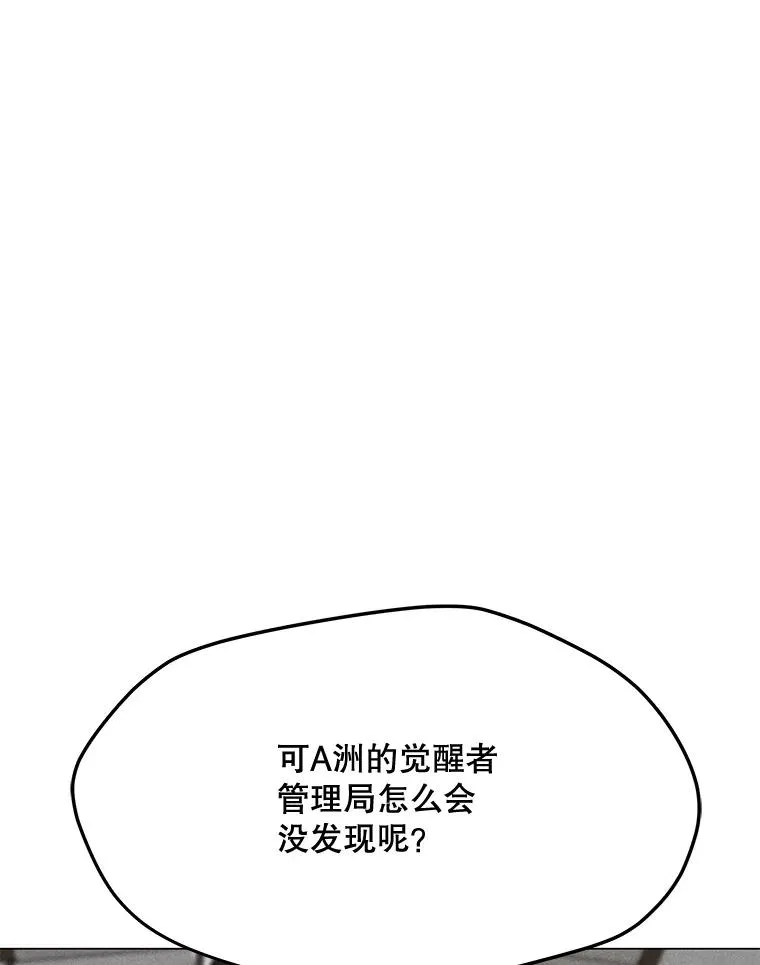 177.封印解除 第86页