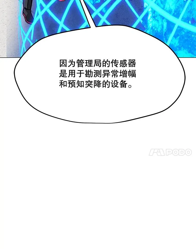 177.封印解除 第88页