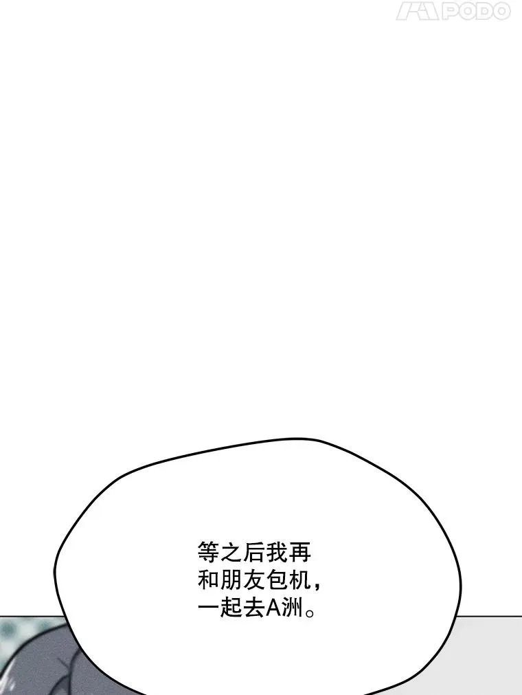 177.封印解除 第103页