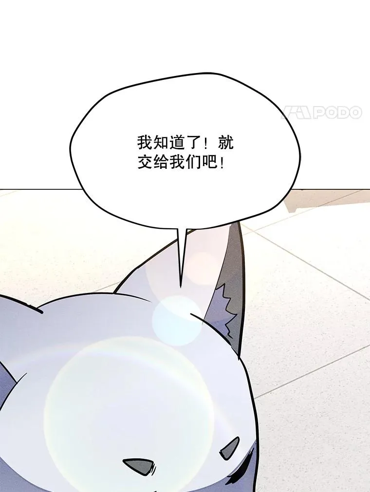 177.封印解除 第106页