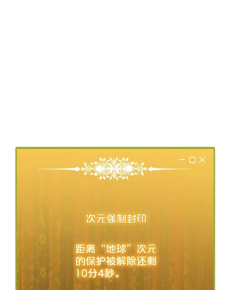 177.封印解除 第114页
